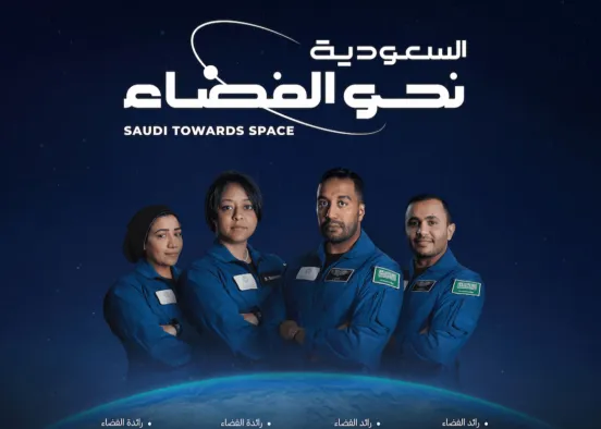 السعودية نحو الفضاء L'Arabie Saoudite vers l'espa Design Rendering