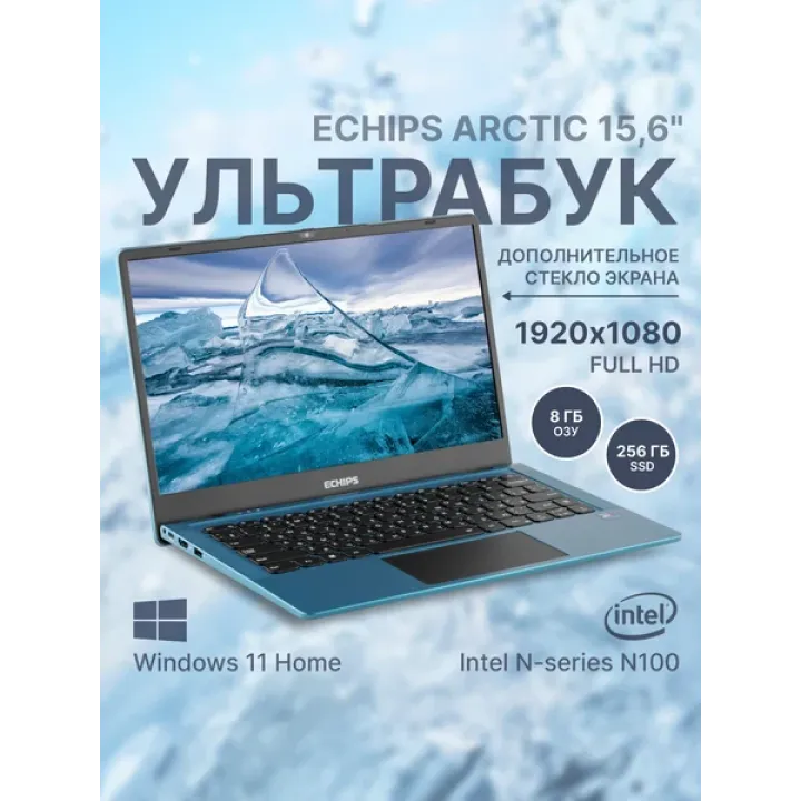 Ноутбук Arctic 15.6" FHD Intel Processor N100 8/256
