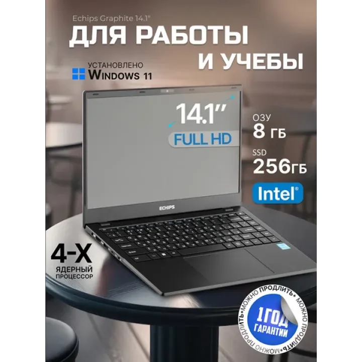 Ноутбук Graphite 14.1" FHD Intel Celeron N5095 8/256