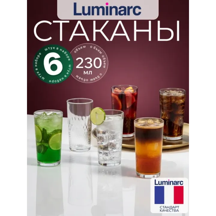 Набор стаканов Геометрия 230 мл 6 шт