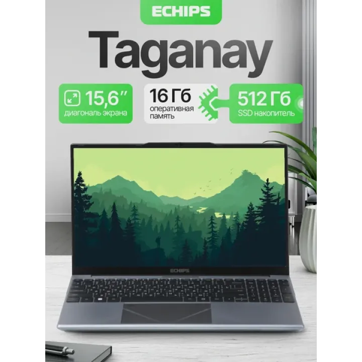 Ноутбук для работы и учебы 15,6" IPS RAM 16 GB SSD 512 GB