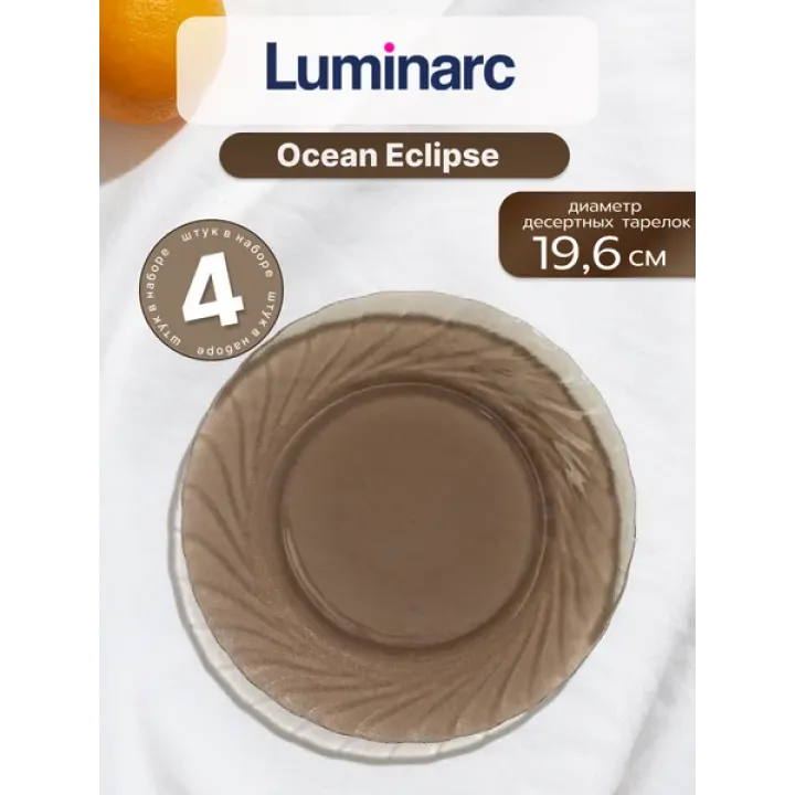 Набор тарелок десертных 19 см Ocean Eclipse, 4 шт
