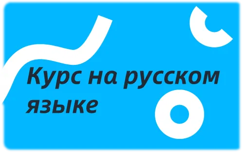 Homestyler in Russian